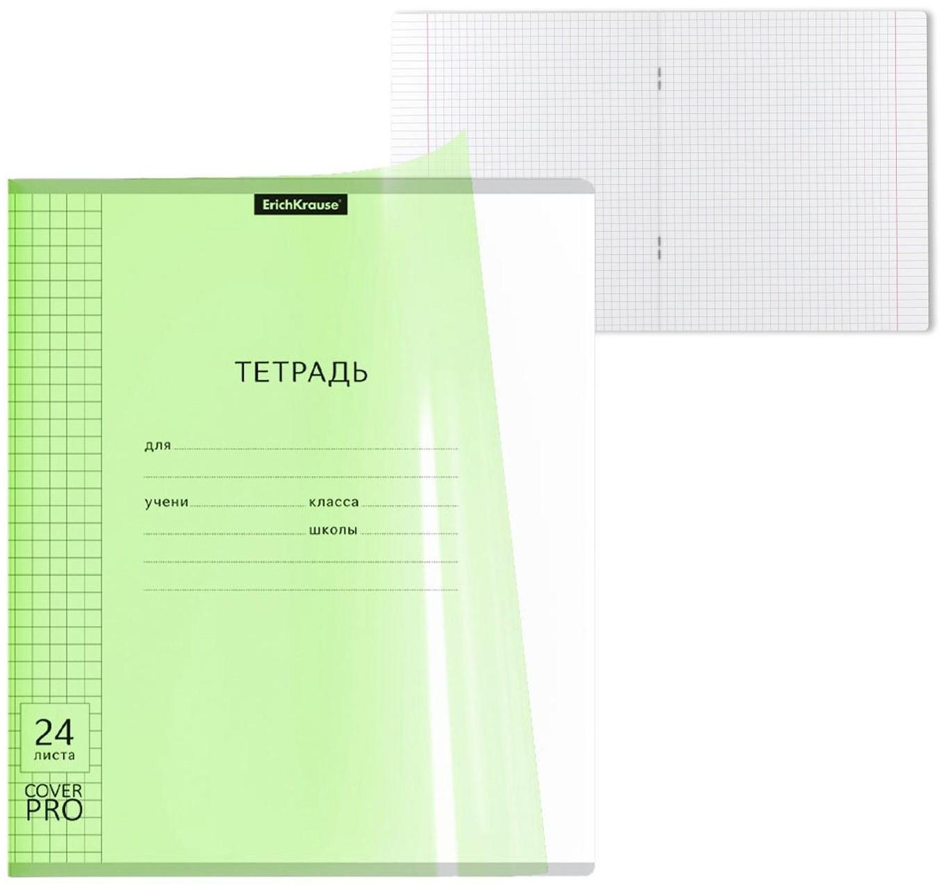Тетрадь 24 листа в клетку ErichKrause CoverPrо Neon 