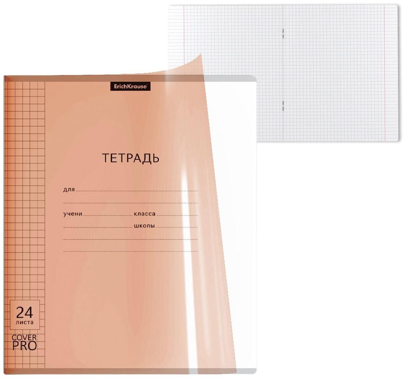 Тетрадь 24 листа в клетку ErichKrause CoverPrо Neon 