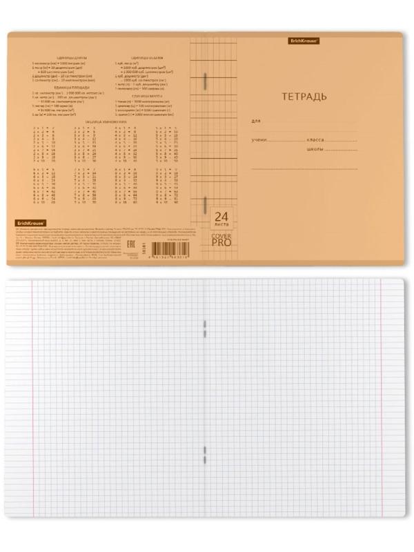 Тетрадь 24 листа в клетку ErichKrause CoverPrо Neon 