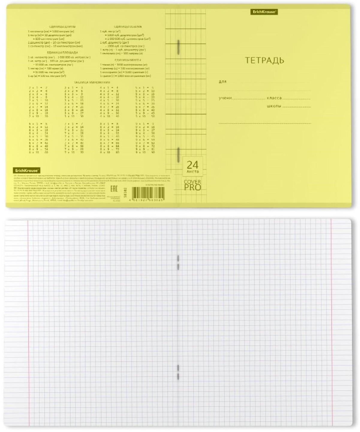 Тетрадь 24 листа в клетку ErichKrause CoverPrо Neon 