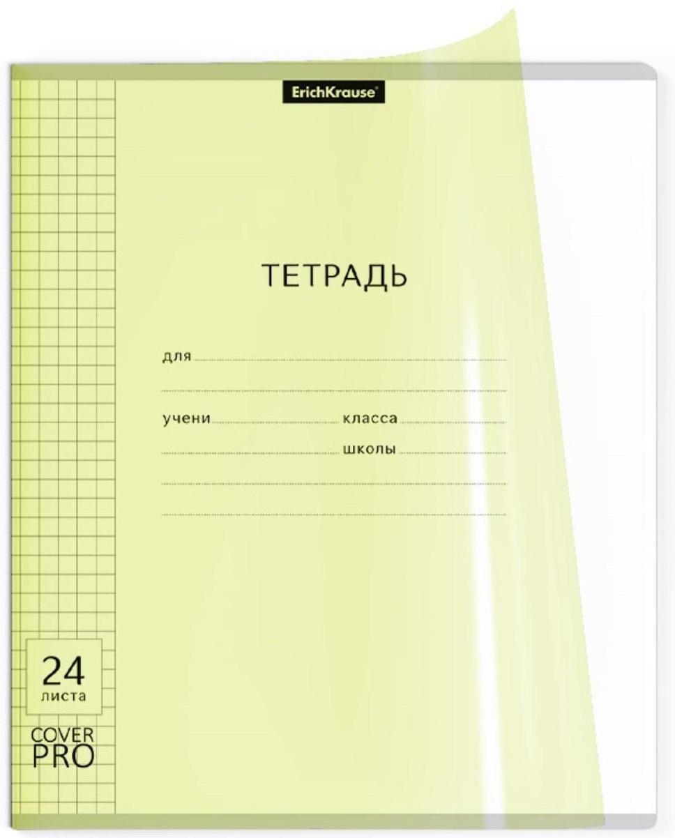 Тетрадь 24 листа в клетку ErichKrause CoverPrо Neon 