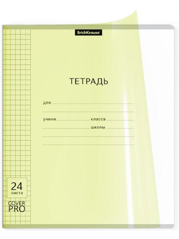 Тетрадь 24 листа в клетку ErichKrause CoverPrо Neon 