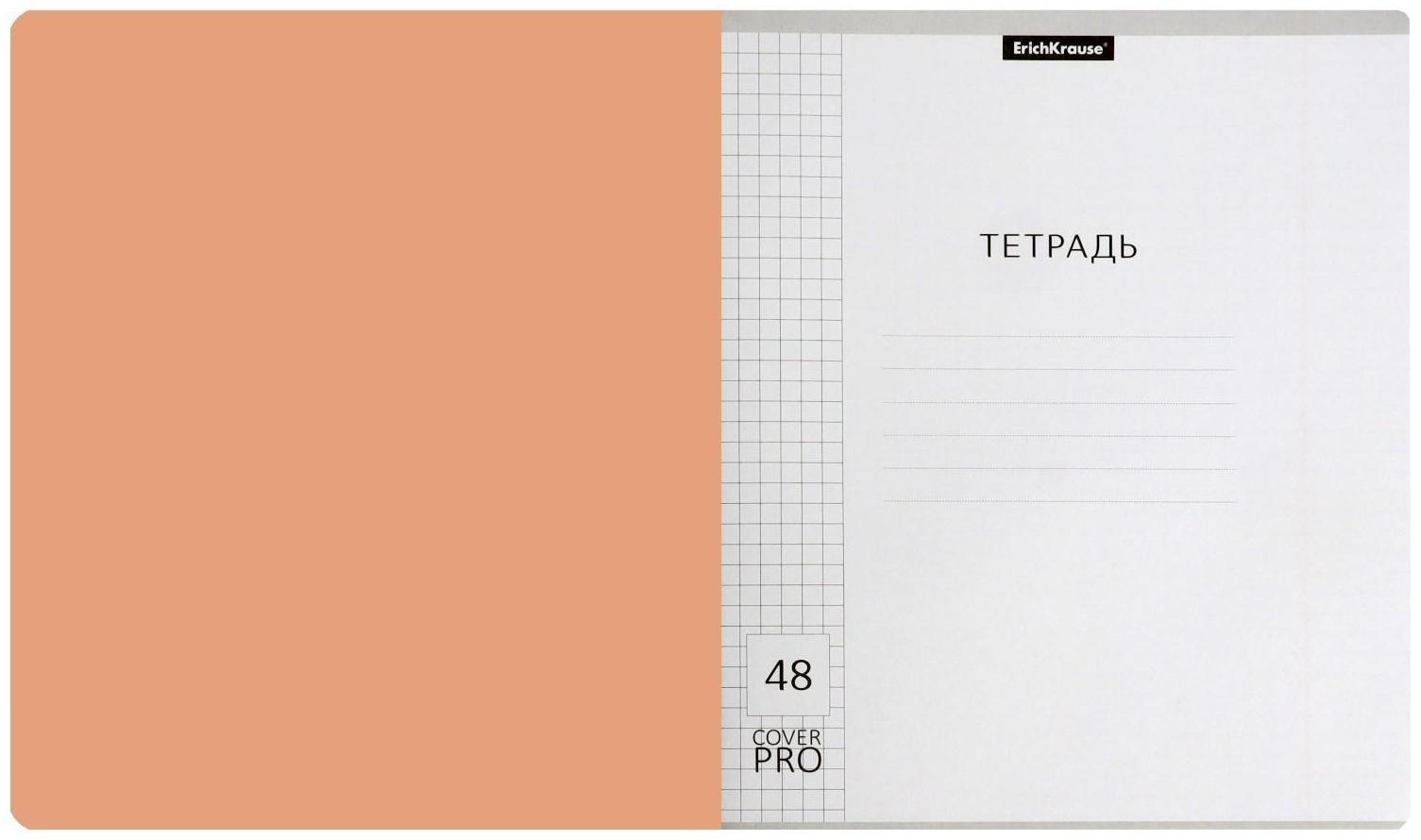 Тетрадь 48 листов в клетку ErichKrause CoverPrо Neon 