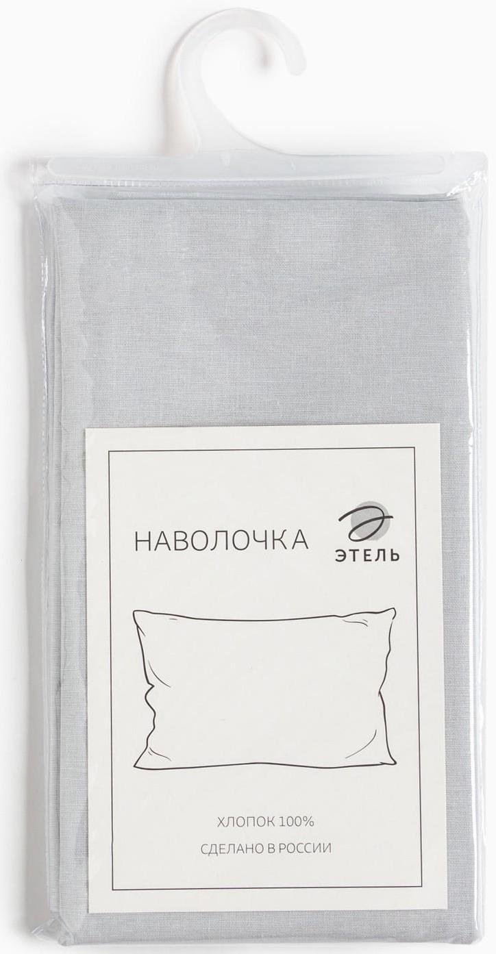 Наволочка Этель 50*70, цв.серый, 100% хлопок, поплин 125г/м2