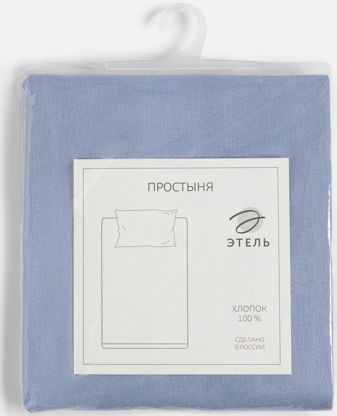 Простыня Этель 200*215, цв.голубой, 100% хлопок, поплин125г/м2