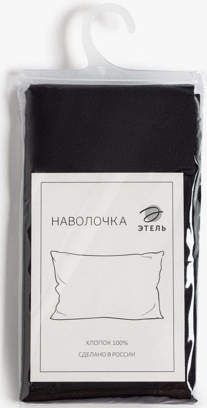 Наволочка Этель 70*70, цв.черный, 100% хлопок, поплин 125г/м2
