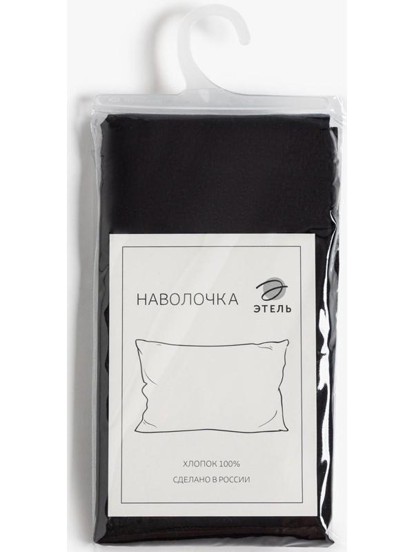 Наволочка Этель 70*70, цв.черный, 100% хлопок, поплин 125г/м2
