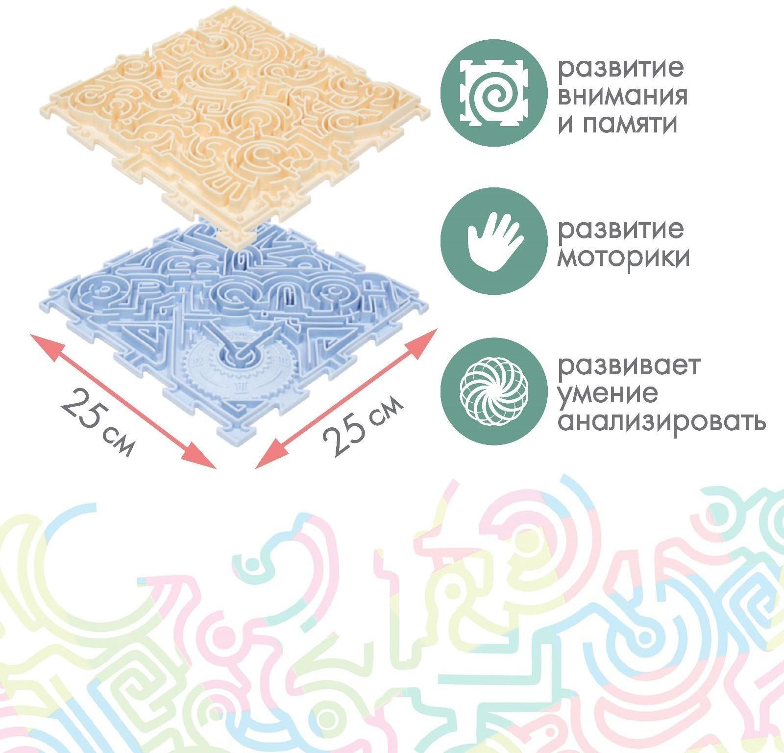 Модульный массажный коврик ОРТОДОН, набор «ЛАБИРИНТ»