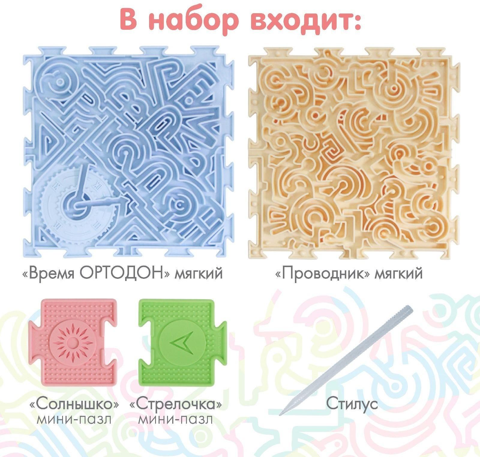 Модульный массажный коврик ОРТОДОН, набор «ЛАБИРИНТ»