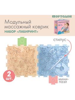 Модульный массажный коврик ОРТОДОН, набор «ЛАБИРИНТ»