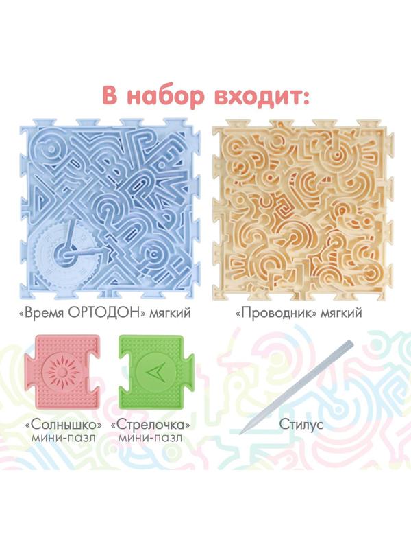 Модульный массажный коврик ОРТОДОН, набор «ЛАБИРИНТ»