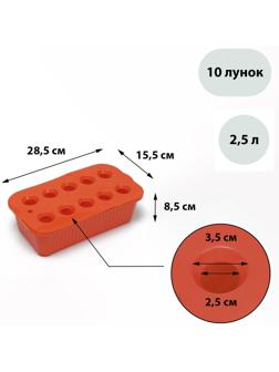 Ящик для рассады, 29 × 16 × 8,5 см, 2,5 л, 10 лунок, оранжевый, Greengo