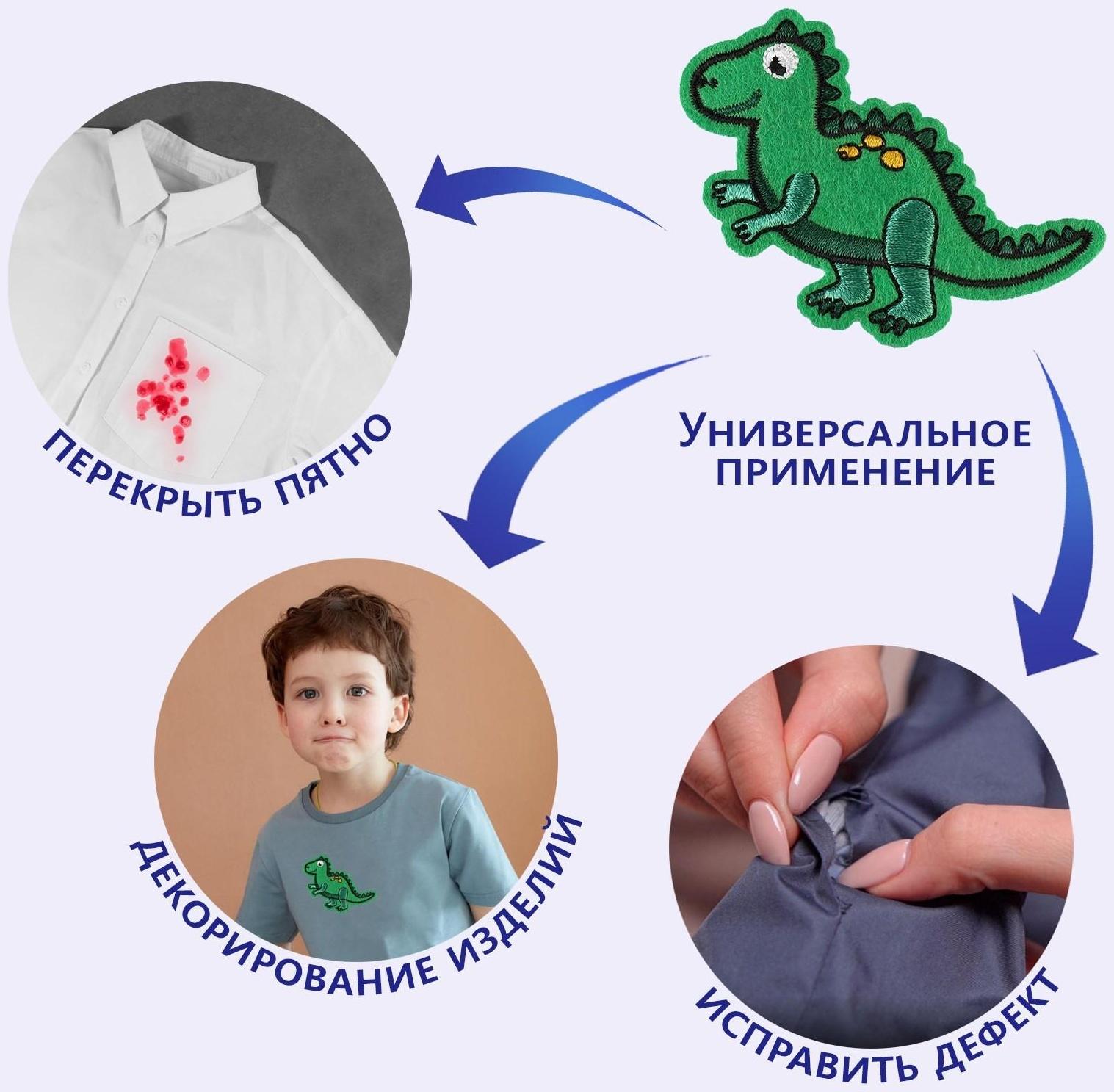 Термоаппликация «Дракоша», 7,5 × 5,5 см, цвет зелёный