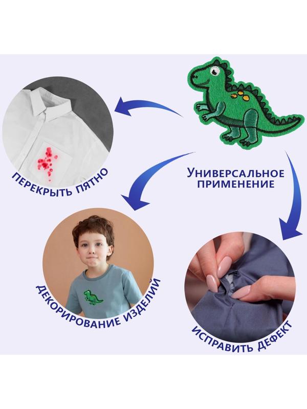 Термоаппликация «Дракоша», 7,5 × 5,5 см, цвет зелёный