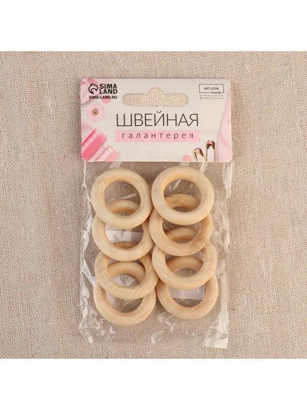 Набор колец для макраме, деревянные, d = 1,8/3 см, 8 шт