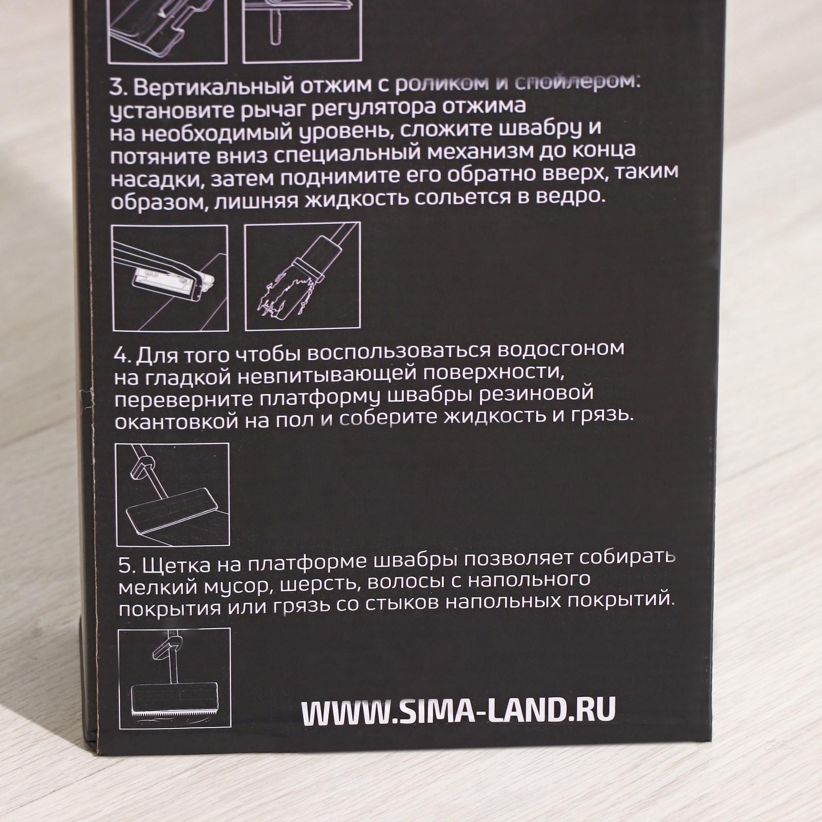 Швабра с отжимом, водосгоном и щёткой Raccoon, 2 насадки из микрофибры 50×11 см, стальная ручка 141 см