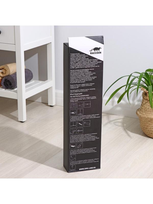 Швабра с отжимом, водосгоном и щёткой Raccoon, 2 насадки из микрофибры 50×11 см, стальная ручка 141 см