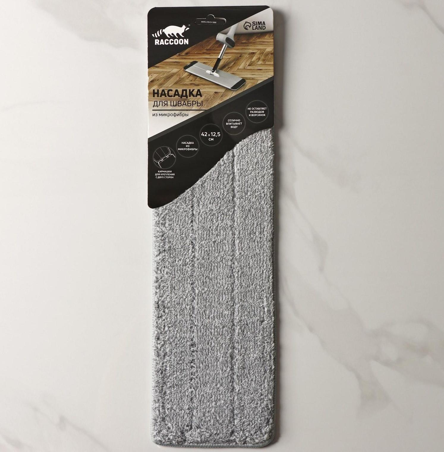 Насадка для швабры с отжимом и алюминиевой платформой Raccoon, карманы с двух сторон, микрофибра 42×12,5 см