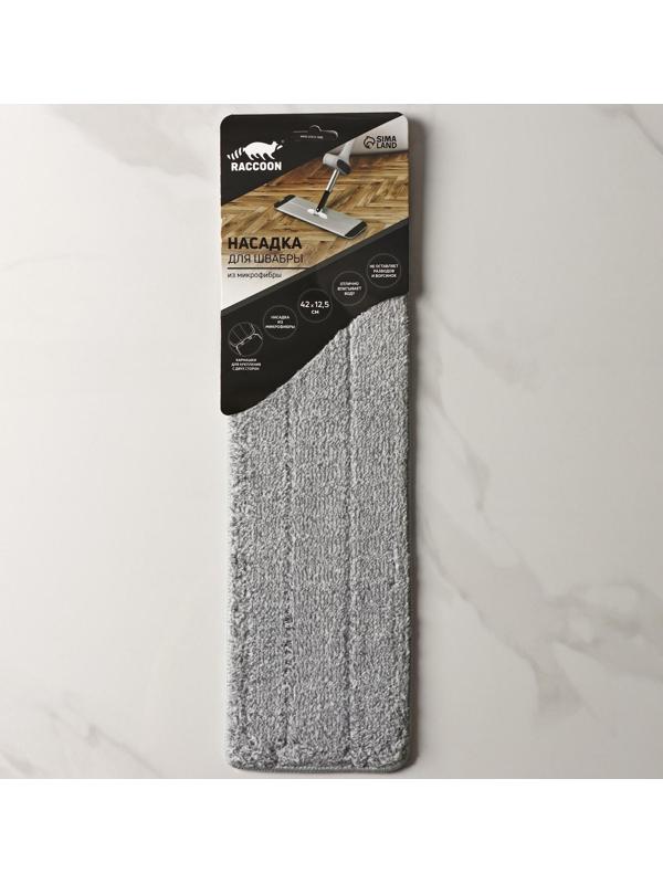 Насадка для швабры с отжимом и алюминиевой платформой Raccoon, карманы с двух сторон, микрофибра 42×12,5 см