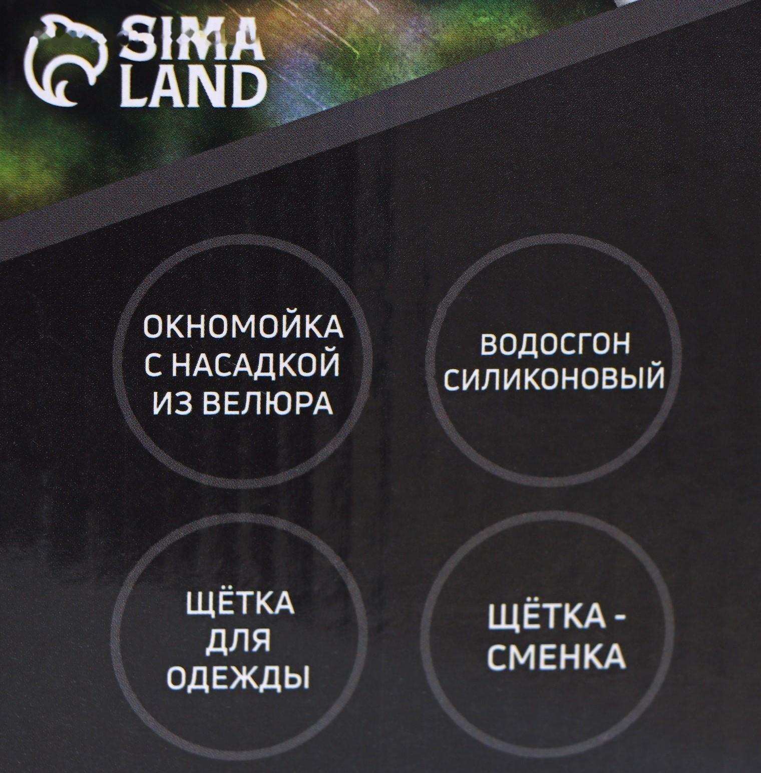 Окномойка Raccoon, велюровая насадка, дополонительная щётка для одежды, дополнительная пластиковая щётка, силиконовый сгон