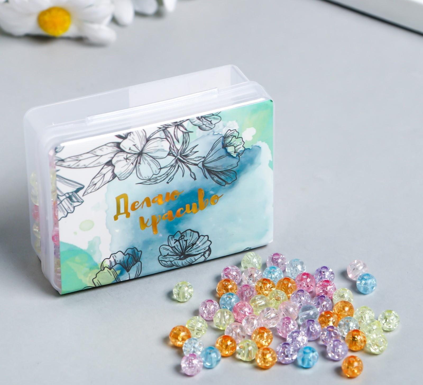 Бусины для творчества пластик 