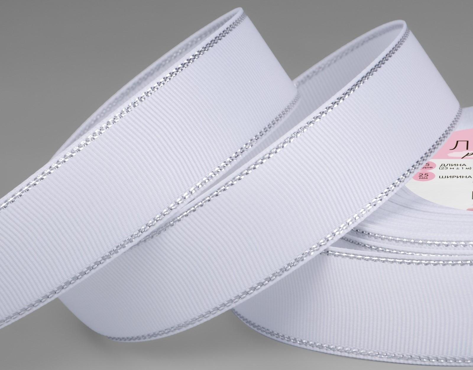 Лента репсовая «Серебряные нити», 25 мм × 23 ± 1 м, цвет белый №001