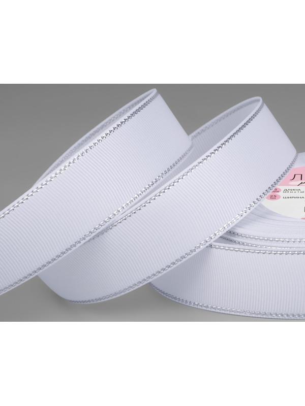 Лента репсовая «Серебряные нити», 25 мм × 23 ± 1 м, цвет белый №001