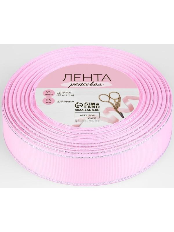 Лента репсовая «Серебряные нити», 25 мм × 23 ± 1 м, цвет светло-розовый №004