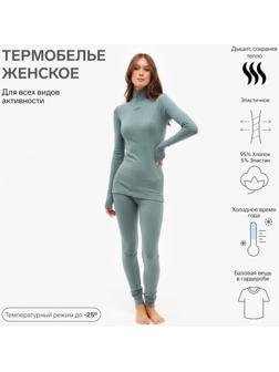 Термобелье женское (лонгслив, лосины) MINAKU цвет хаки, р-р 44