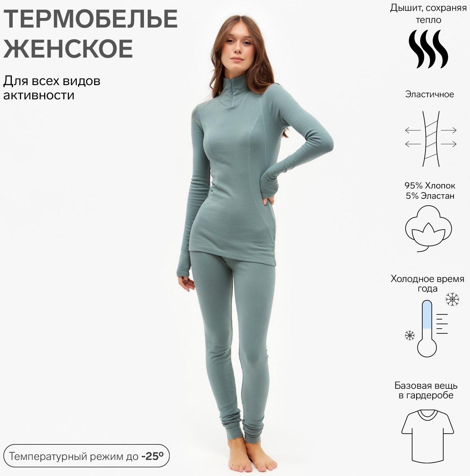 Термобелье женское (лонгслив, лосины) MINAKU цвет хаки, р-р 46