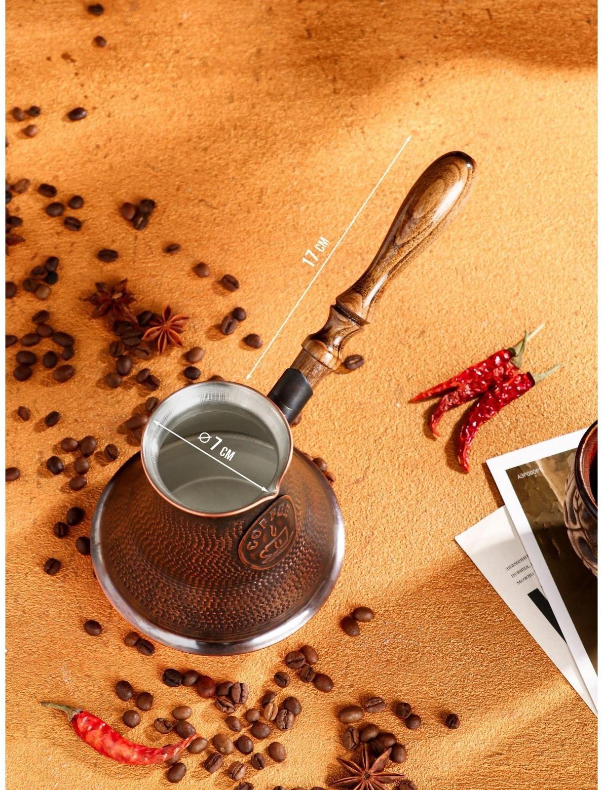 Турка для кофе 