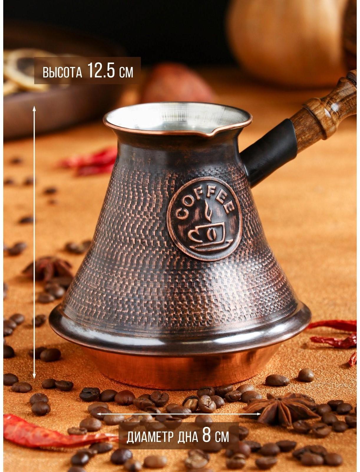 Турка для кофе 