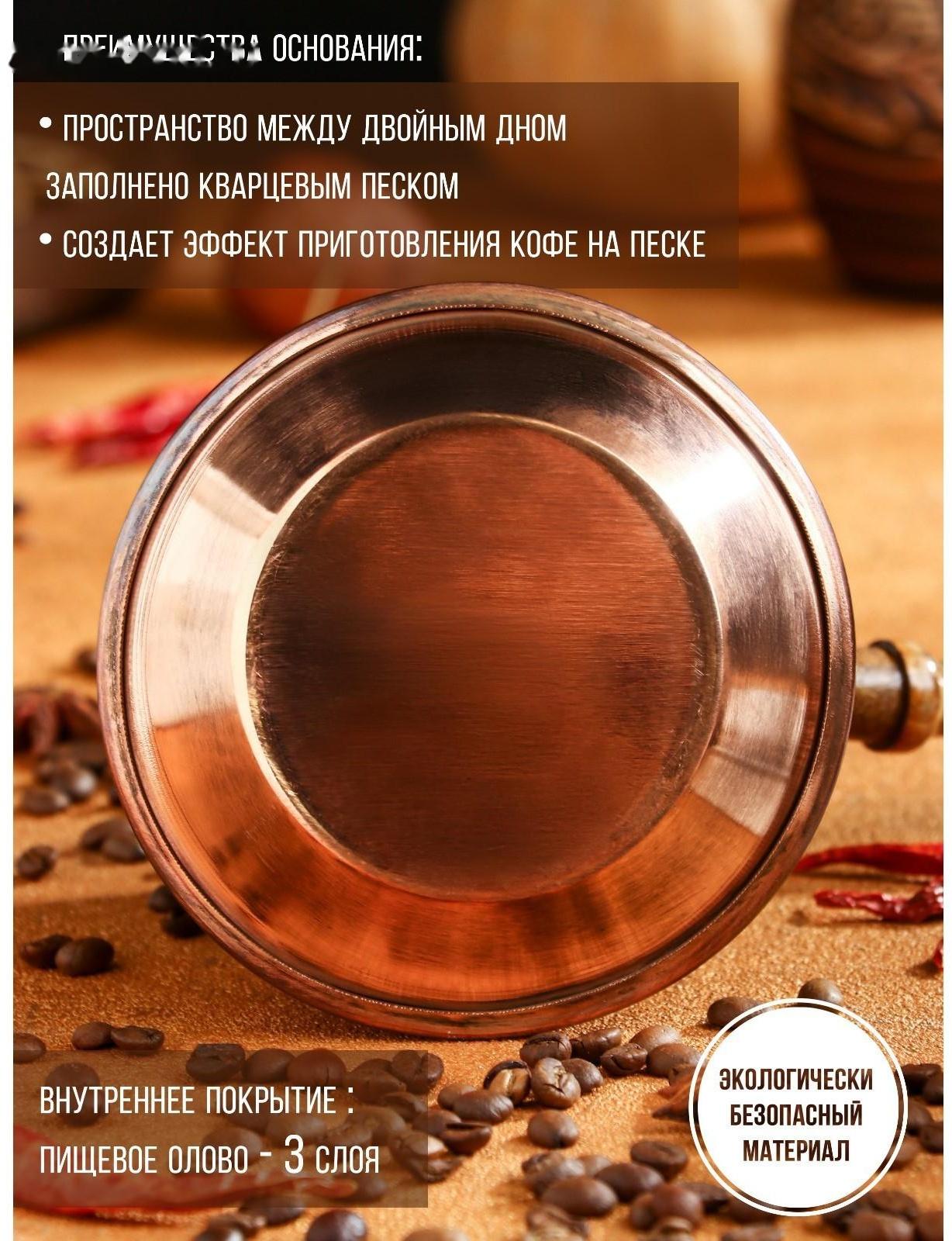 Турка для кофе 