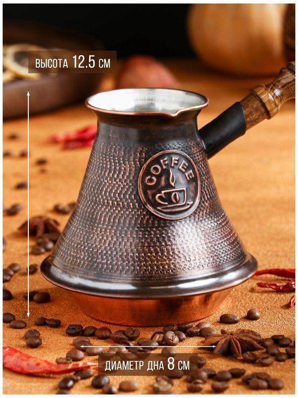 Турка для кофе 