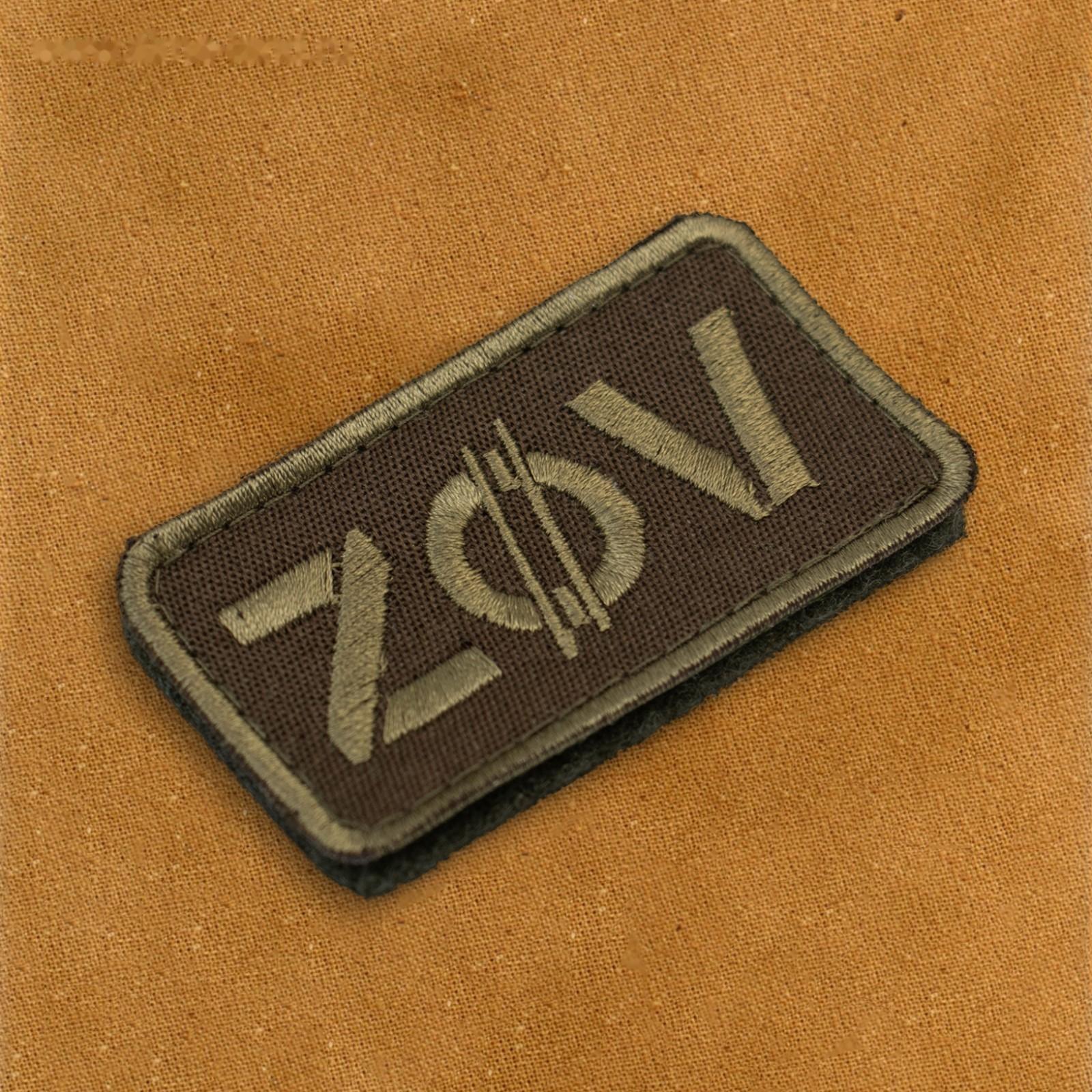 Нашивка-шеврон 