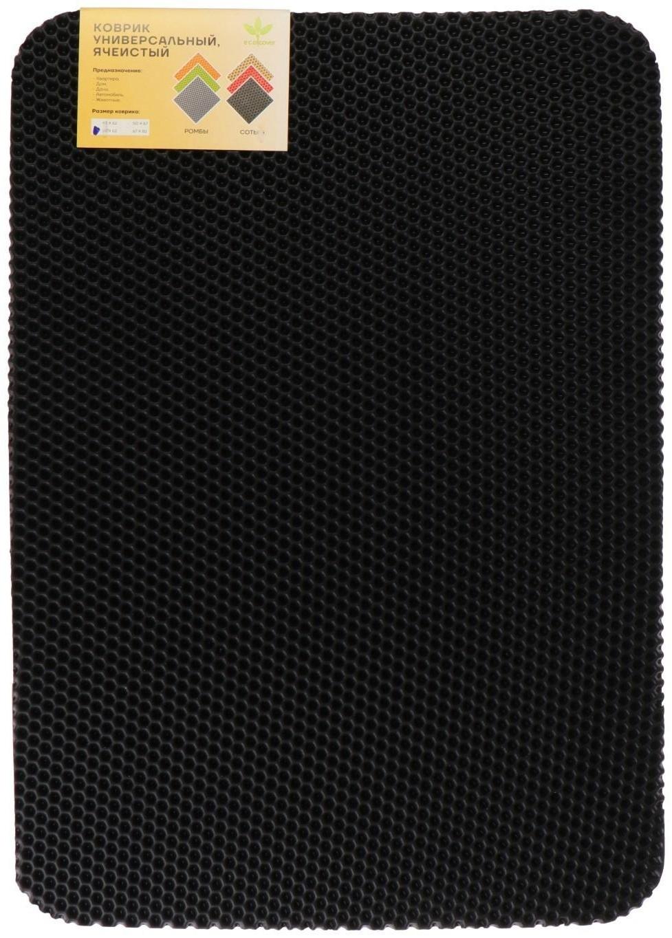 Коврик eva универсальный Grand Caratt, Соты 43 х 62 см, черный