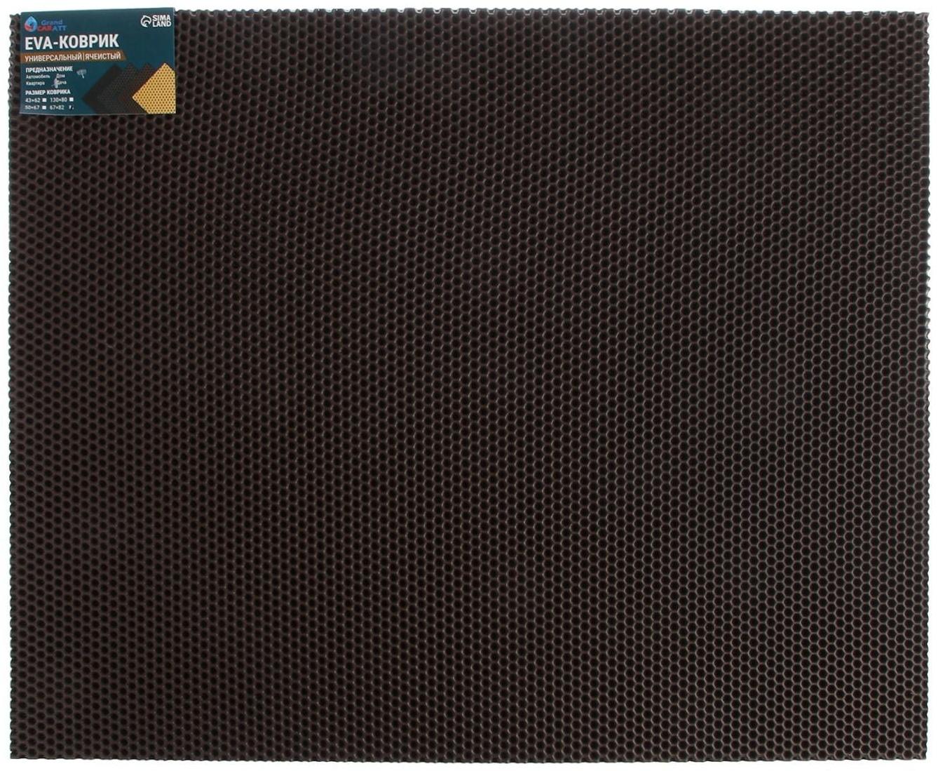 Коврик eva универсальный Grand Caratt, Соты 67 х 82 см, коричневый
