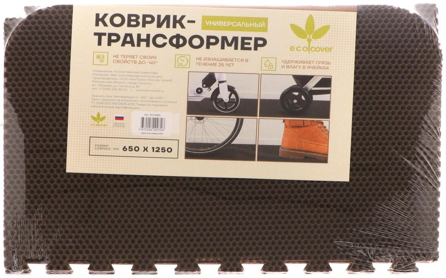 Коврик eva универсальный Eco-cover, Соты 125 х 65 см, коричневый, трансформер