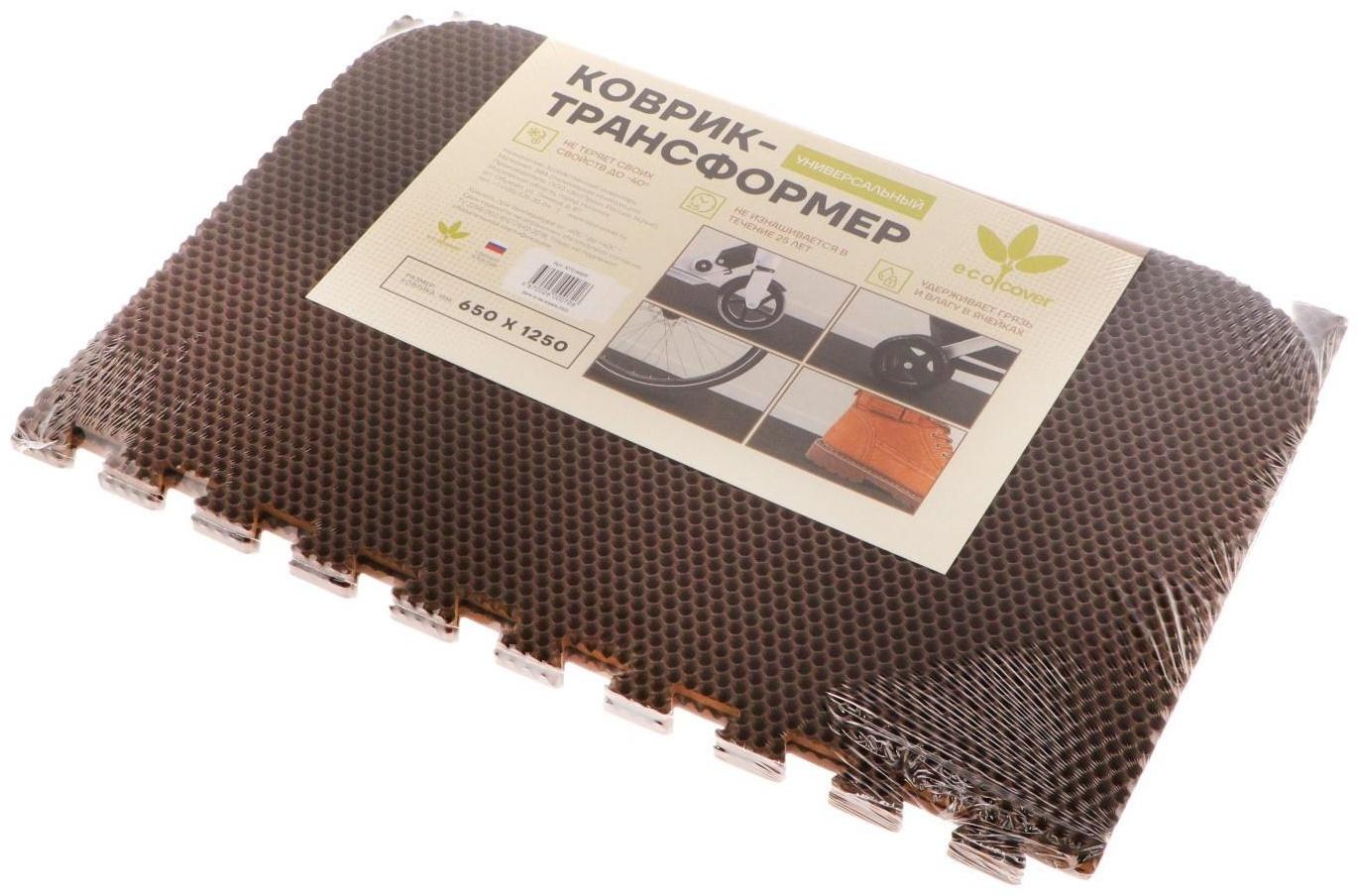 Коврик eva универсальный Eco-cover, Соты 125 х 65 см, коричневый, трансформер