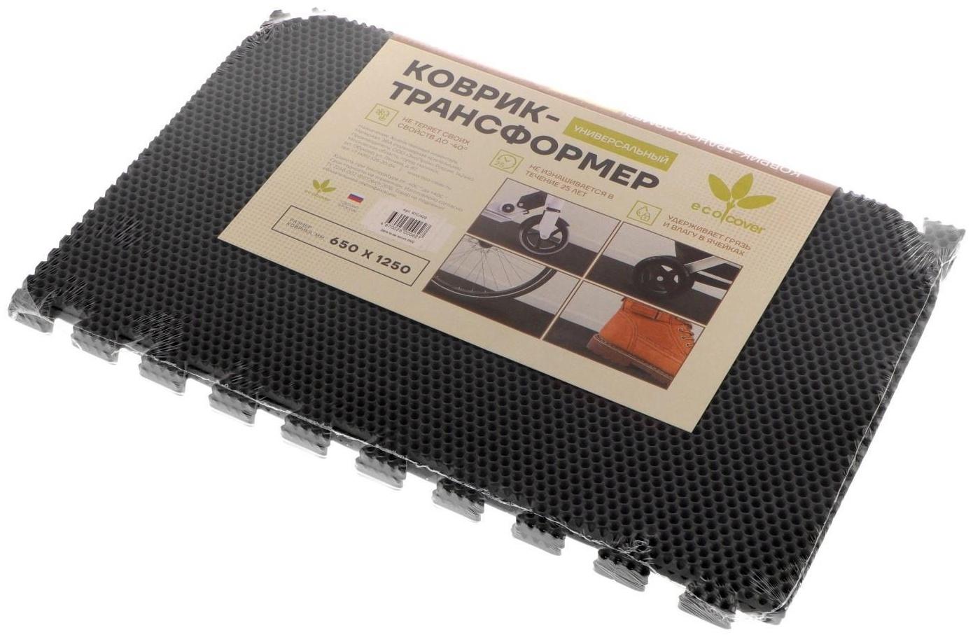 Коврик eva универсальный Eco-cover, Соты 125 х 65 см, серый, трансформер