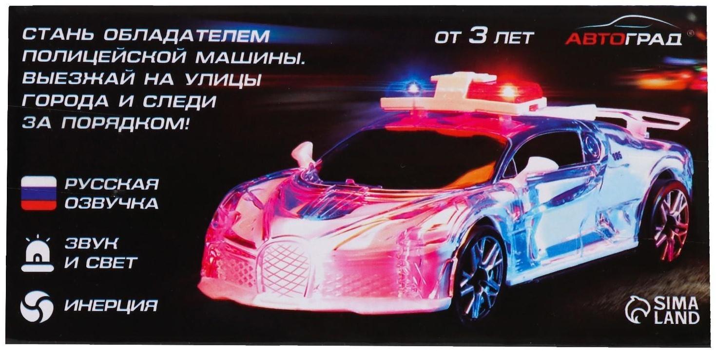 Машина инерционная «Crazy race, полиция», русская озвучка, свет, цвет серый