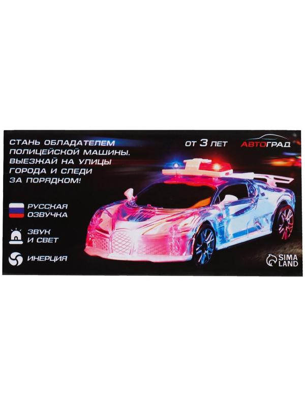 Машина инерционная «Crazy race, полиция», русская озвучка, свет, цвет серый