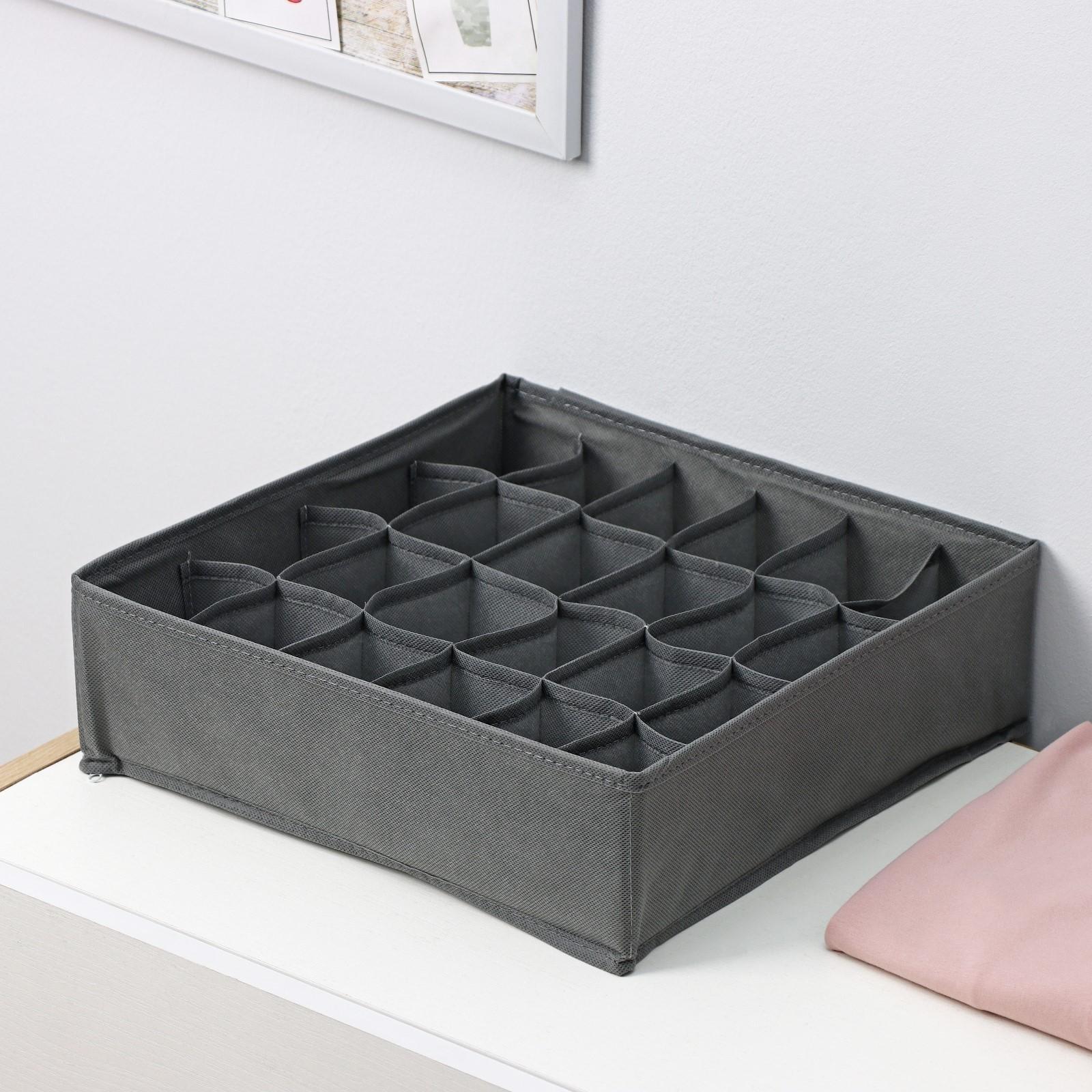 Органайзер для хранения белья Доляна «Смарт», 24 отделения, 32×32×10 см, цвет серый