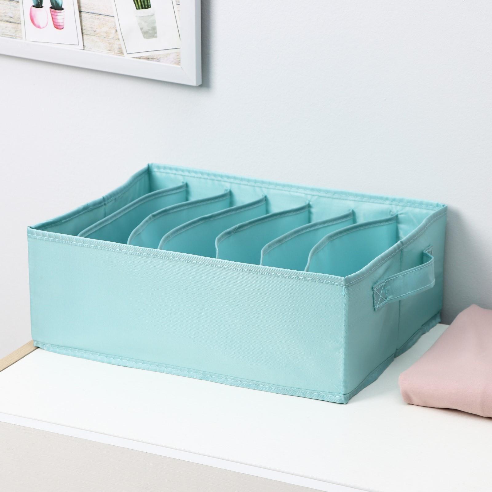 Органайзер для хранения белья «Комфорт», 7 отделений, 35×24×13 см, цвет бирюзовый