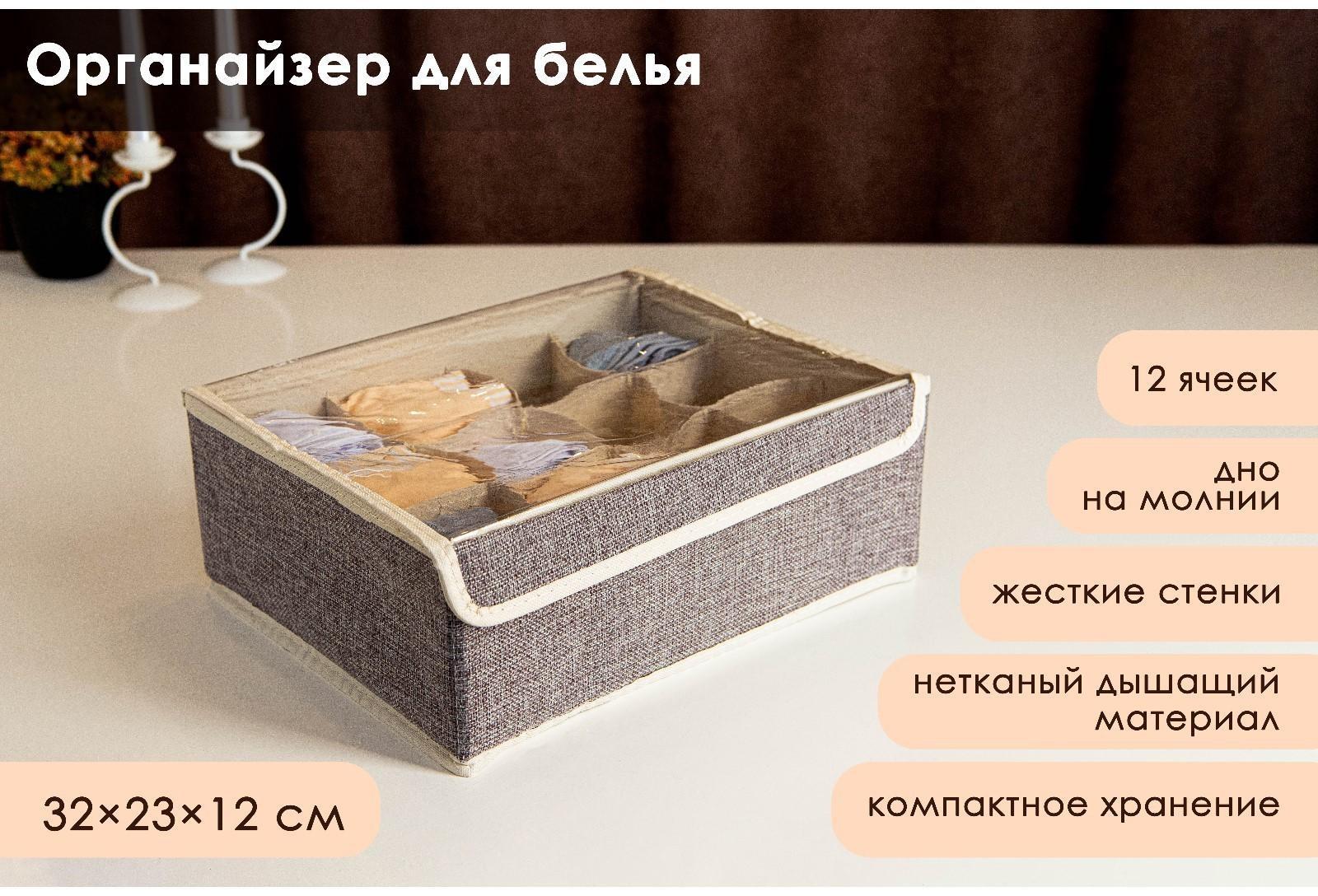 Органайзер для хранения белья с прозрачной крышкой Доляна «Тео», 12 отделений, 32×23×12 см, цвет серый