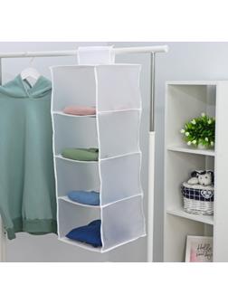 Кофр подвесной «Стейт», 4 отделения, 80×30×30 см, цвет белый