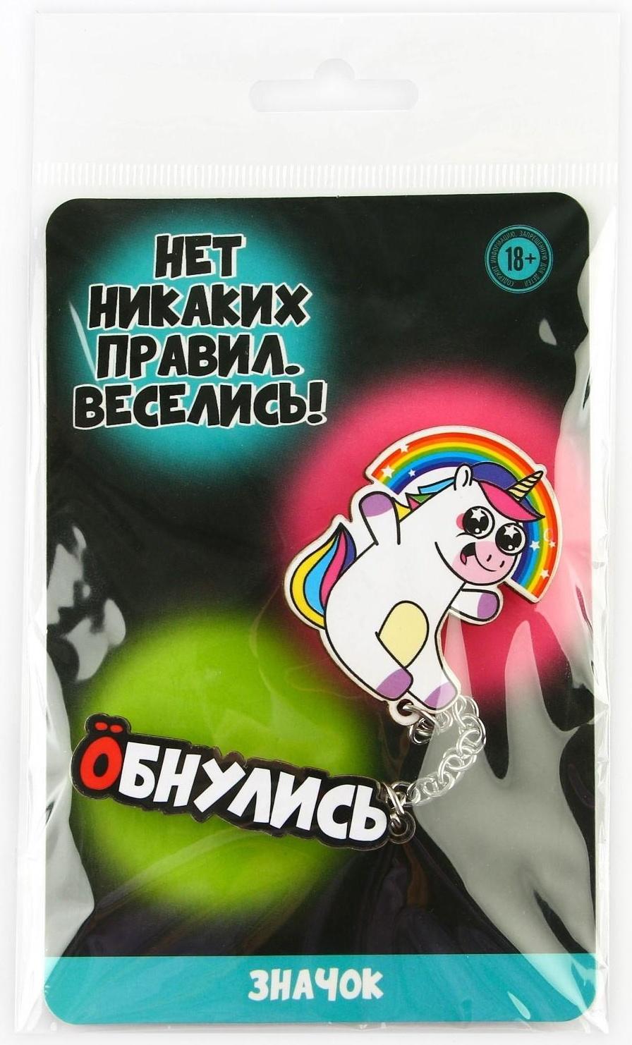 Набор значков «Нет никаких правил, веселись!», 8 х 12 см