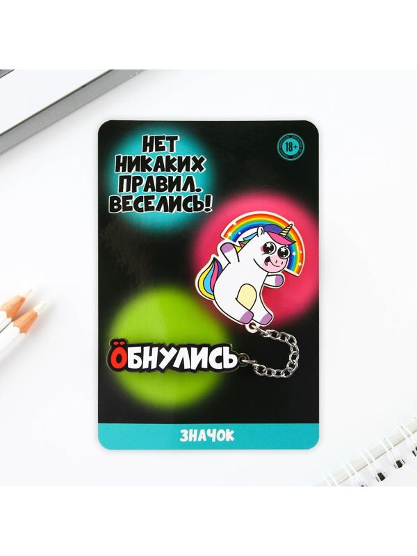 Набор значков «Нет никаких правил, веселись!», 8 х 12 см