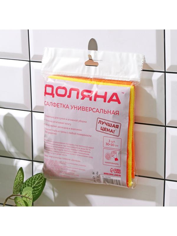 Салфетки универсальные Доляна «Промо», 180 гр, 3 шт, 30×30 см, микрофибра, ультразвуковая обработка края