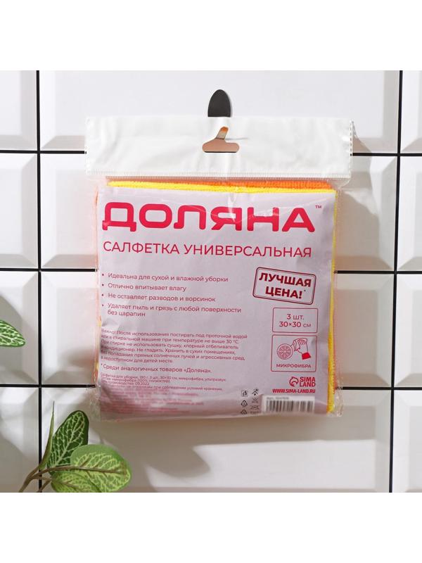 Салфетки универсальные Доляна «Промо», 180 гр, 3 шт, 30×30 см, микрофибра, ультразвуковая обработка края